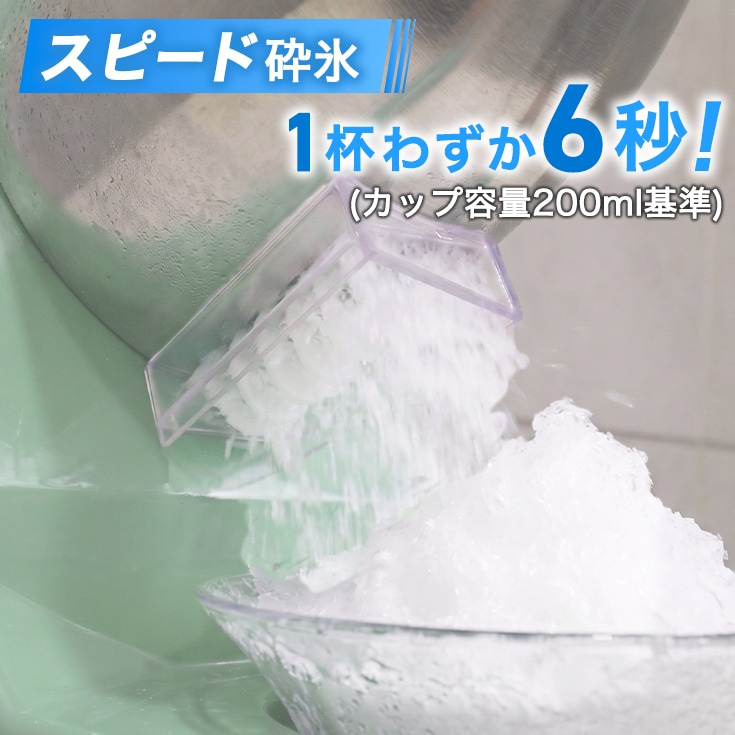 かき氷機 砕氷機 WF-A109