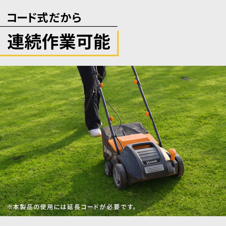 スカリファイヤ 20mコード付き HG-EMHGB32