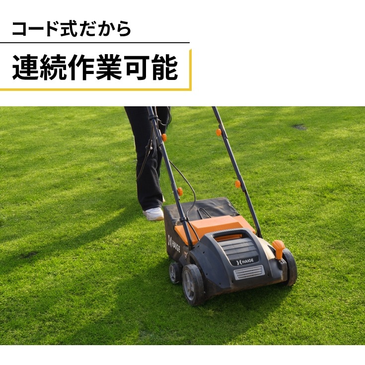 スカリファイヤ 20mコード付き HG-EMHGB32