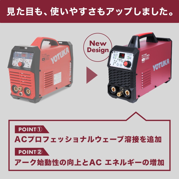 アウトレット】TIG溶接機 YS-TIG200P | セール・特価品,アウトレット