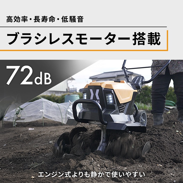 電動耕うん機 本体のみ/バッテリーなし HG-ETL4056MK