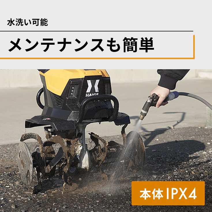 電動耕うん機 本体のみ/バッテリーなし HG-ETL4056MK