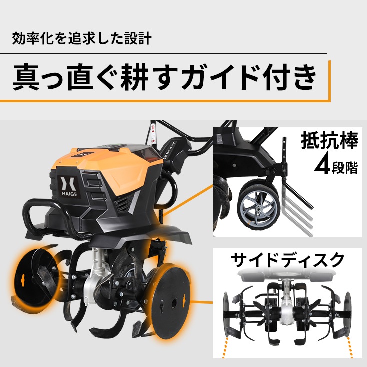 電動耕うん機 本体のみ/バッテリーなし HG-ETL4056MK