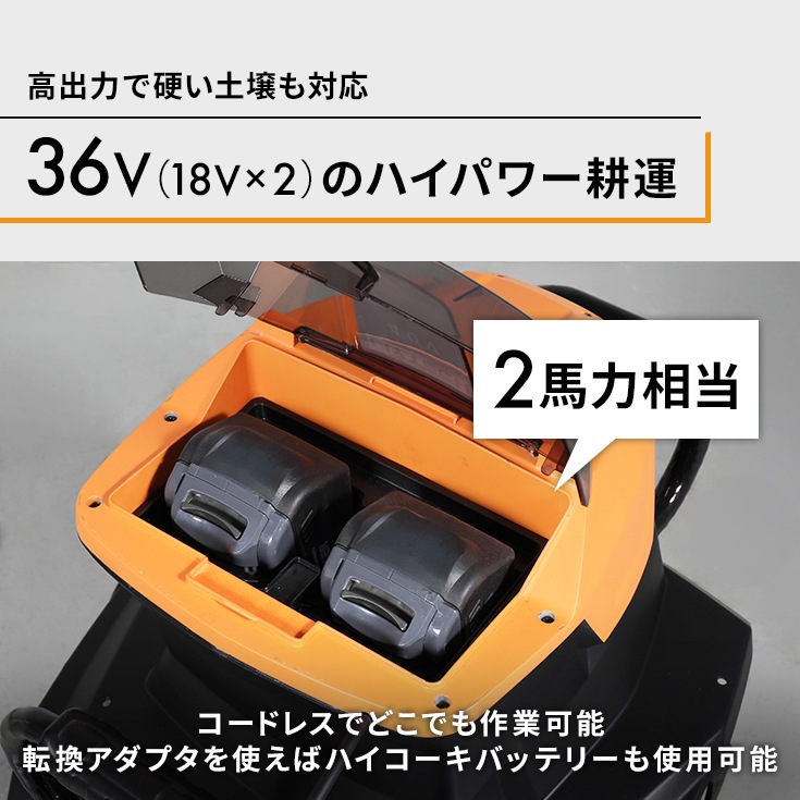 電動耕うん機 本体のみ/バッテリーなし HG-ETL4056MK