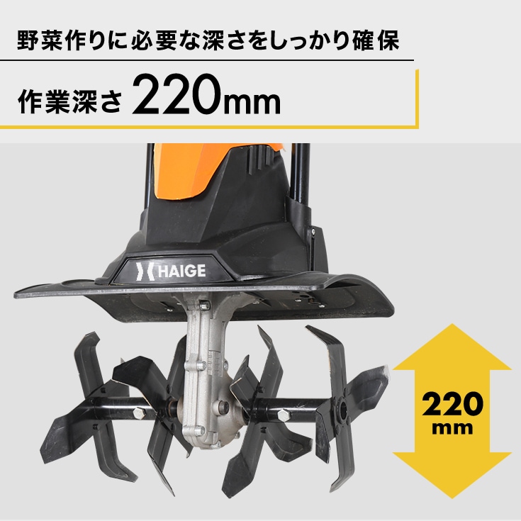 電動耕うん機 10mコード付き HG-ETL36