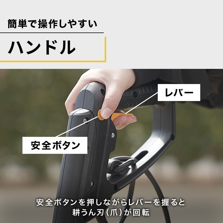 電動耕うん機 10mコード付き HG-ETL36