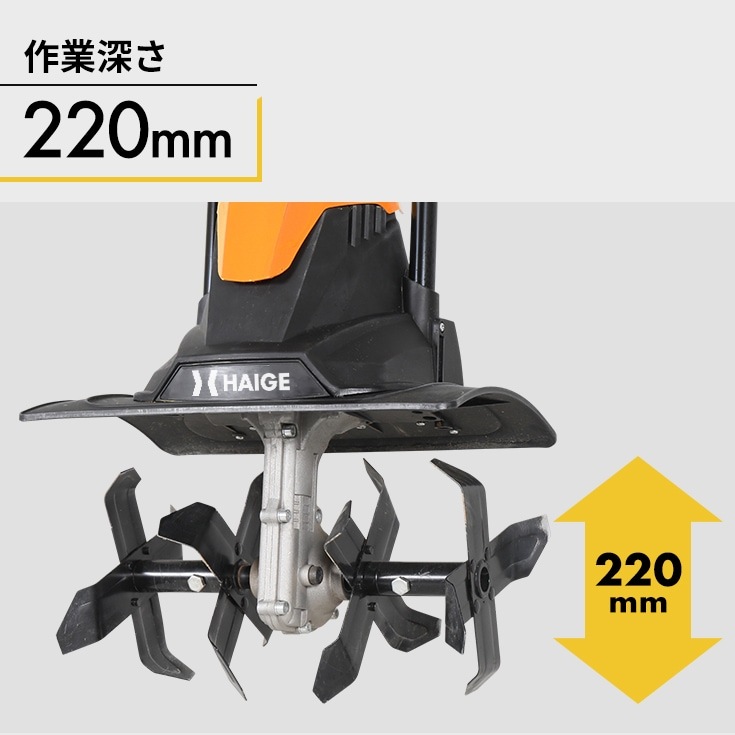 電動耕うん機 10mコード付き HG-ETL36