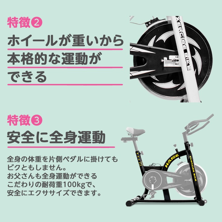 静音 小型 スピンバイク メーター付き(カロリー 距離 速度 時間)/HG-YX-5006【1年保証】-ハイガー公式オンラインショップ | HAIGE