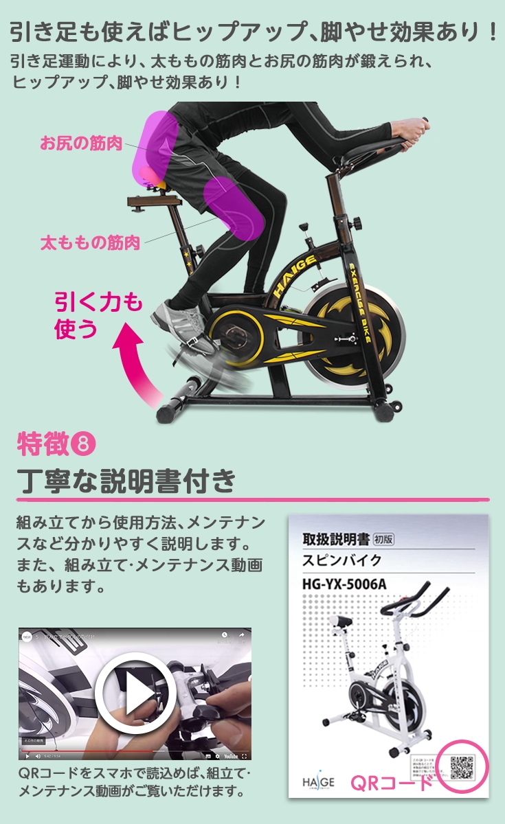 静音 小型 スピンバイク メーター付き(カロリー 距離 速度 時間)/HG-YX-5006【1年保証】-ハイガー公式オンラインショップ | HAIGE