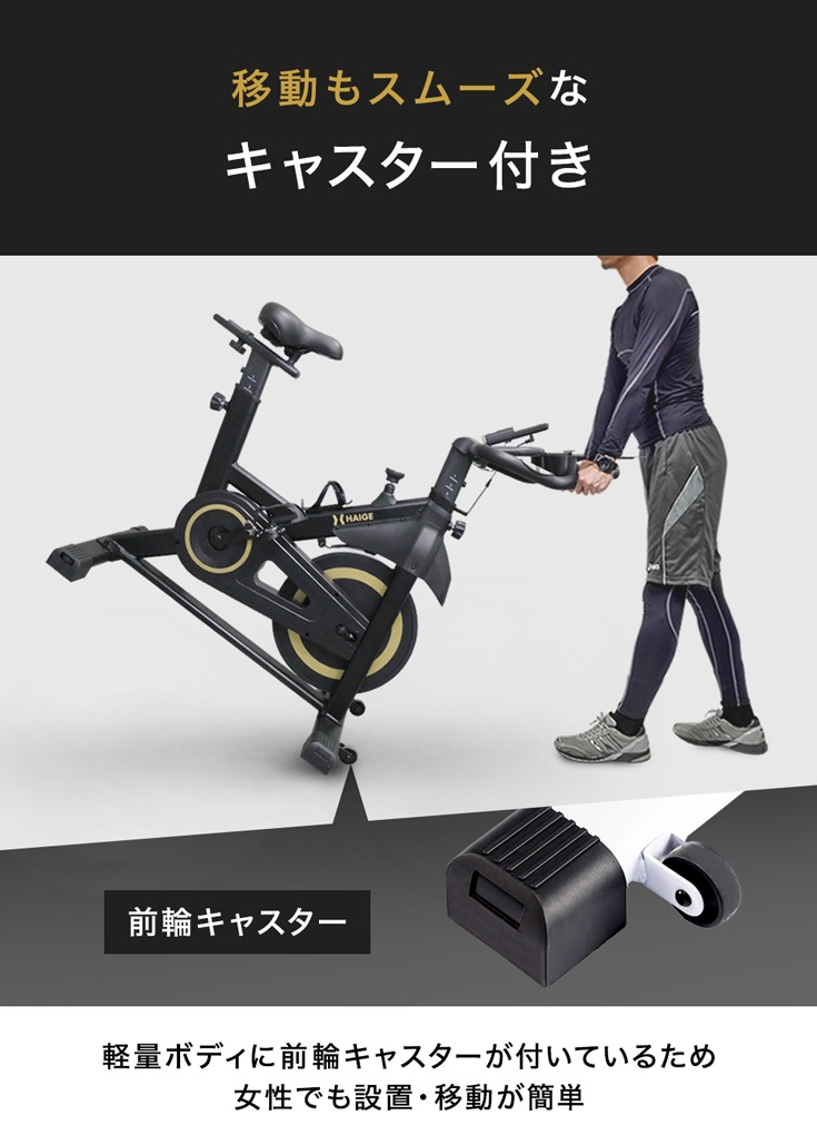 スピンバイク HG-YX-5006