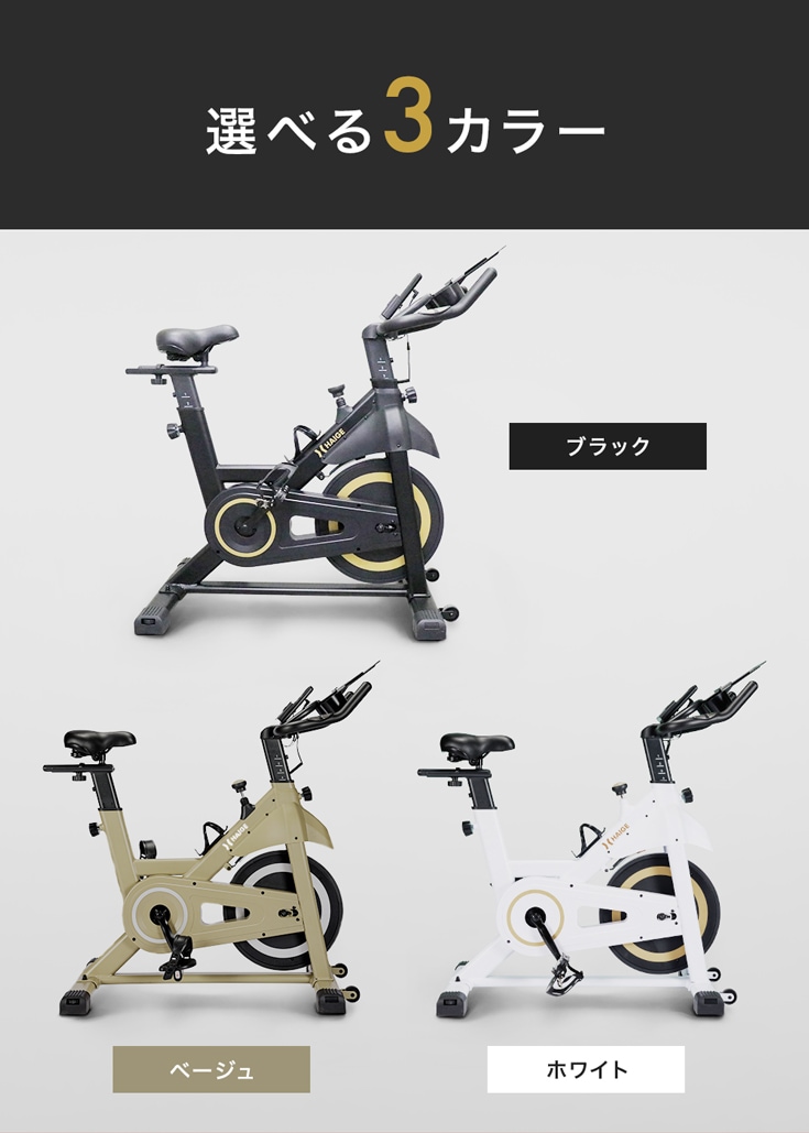 スピンバイク HG-YX-5006
