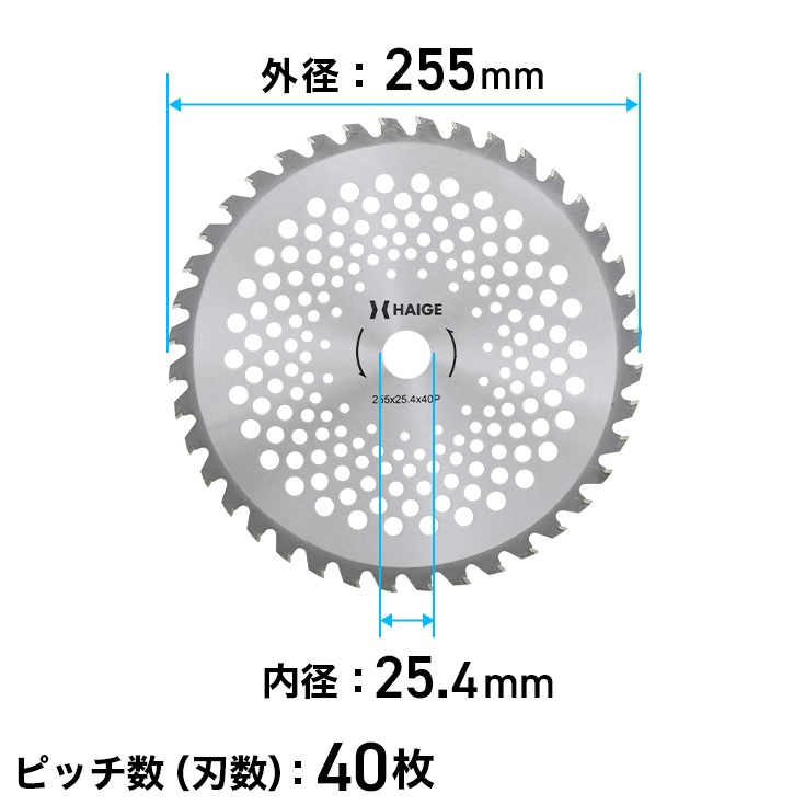 高品質 草刈り機用 チップソー 255mm 40枚刃 穴径25.4mm 替刃 刈払機 草刈機 C255P40【汎用品】
