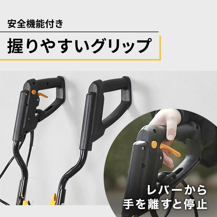 電動耕うん機 20mコード付き HG-ETL36