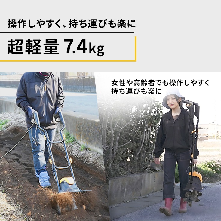 電動耕うん機 20mコード付き HG-ETL36