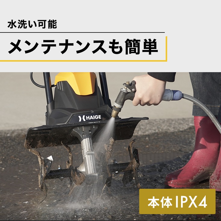 電動耕うん機 20mコード付き HG-ETL36
