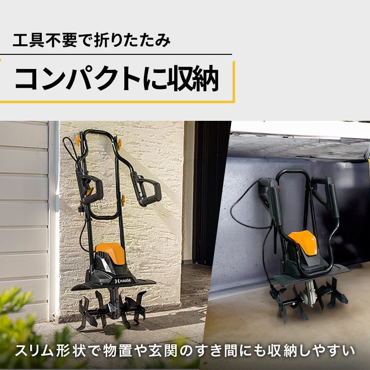 電動耕うん機 20mコード付き HG-ETL36