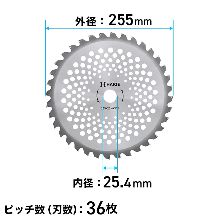 高品質 草刈り機用 チップソー 255mm 36枚刃 穴径25.4mm 替刃 刈払機 草刈機 C255P36【汎用品】