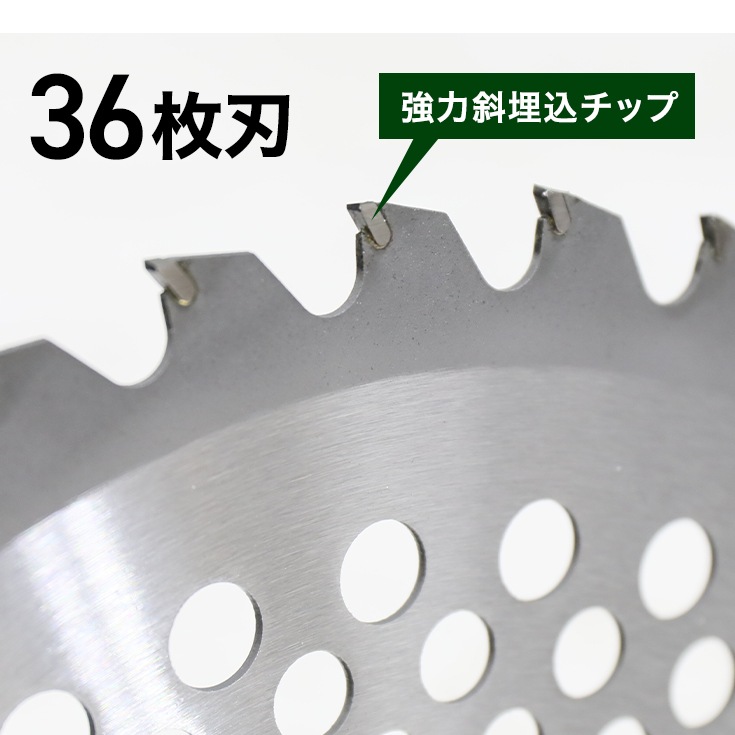 高品質 草刈り機用 チップソー 255mm 36枚刃 穴径25.4mm 替刃 刈払機 草刈機 C255P36【汎用品】