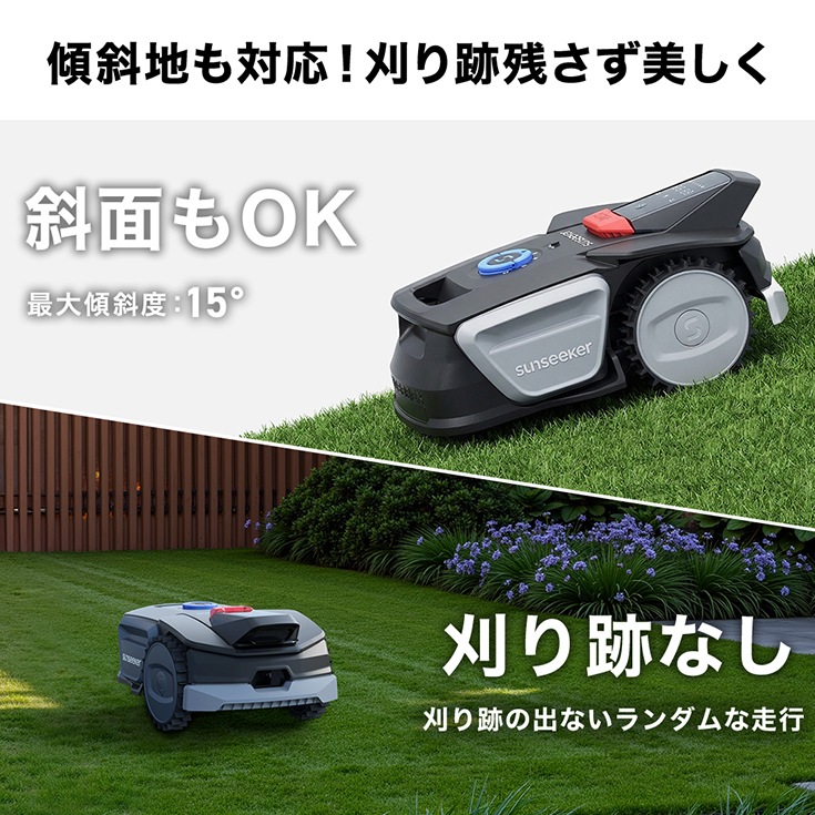 ワイヤーレスロボット芝刈機 カルン300 HG-RMA300