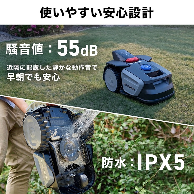 ワイヤーレスロボット芝刈機 カルン300 HG-RMA300