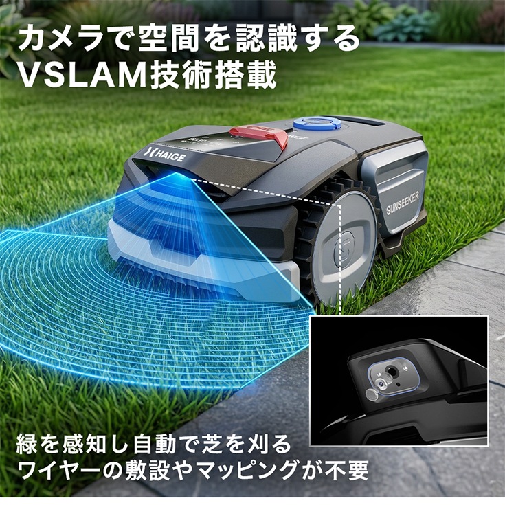 ワイヤーレスロボット芝刈機 カルン300 HG-RMA300