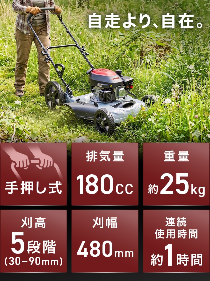 エンジン式草刈機 YS-M180H