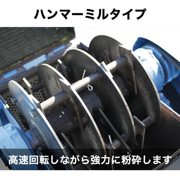 電動粉砕機 TFS420