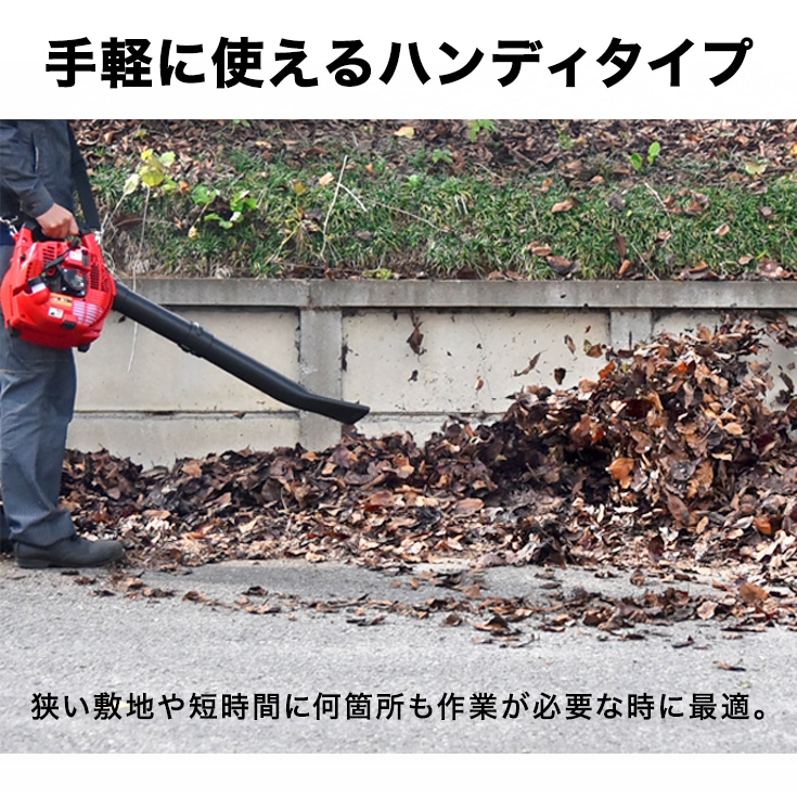 エンジン式ブロワー HG-EB260