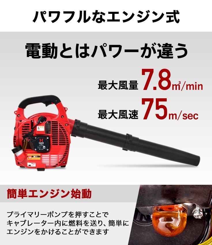 エンジン式ブロワー HG-EB260