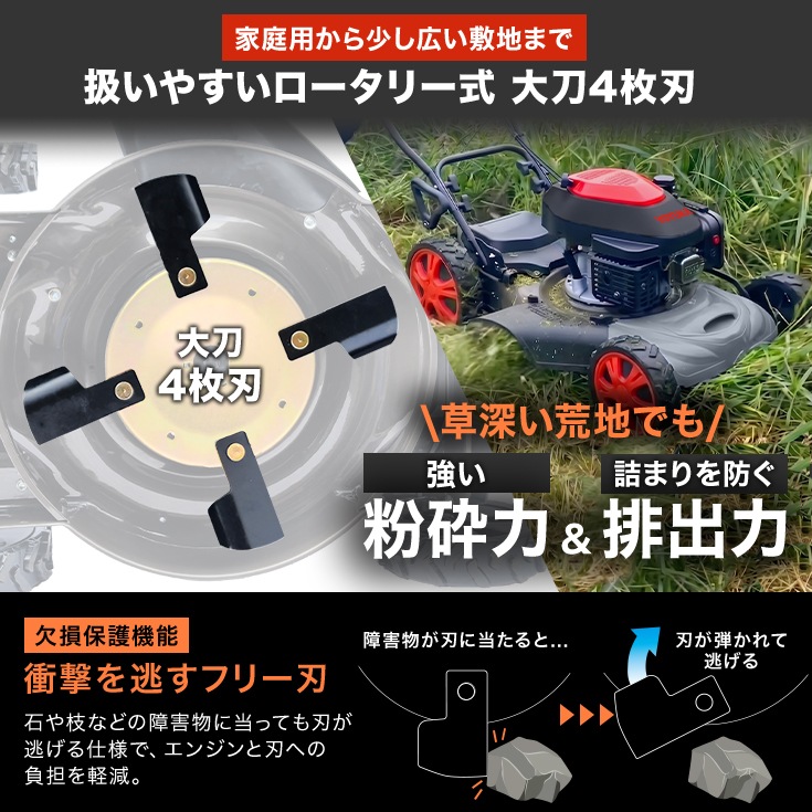 自走式草刈機 YS-M200S