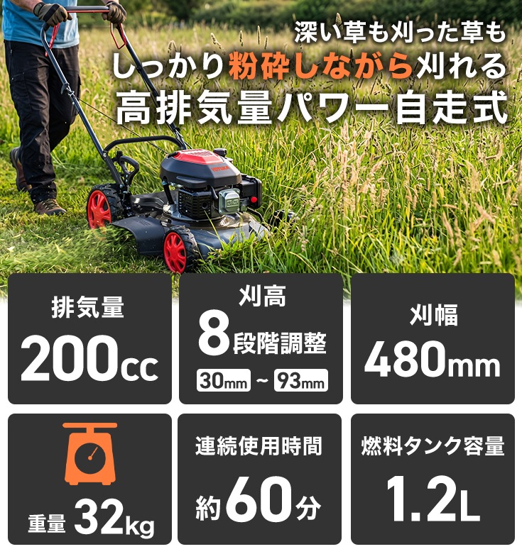 自走式草刈機 YS-M200S