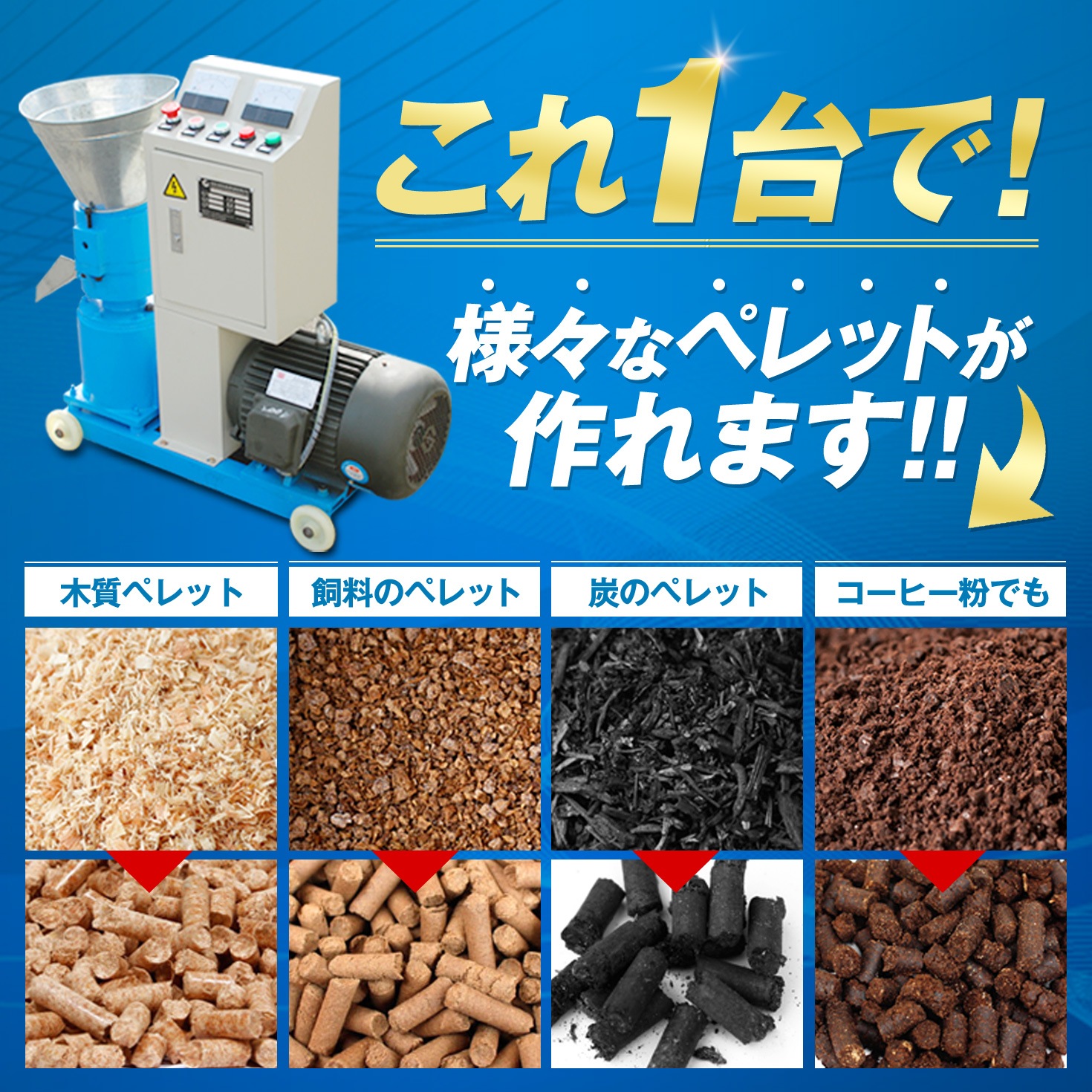 ペレタイザー HG-ZLSP150B