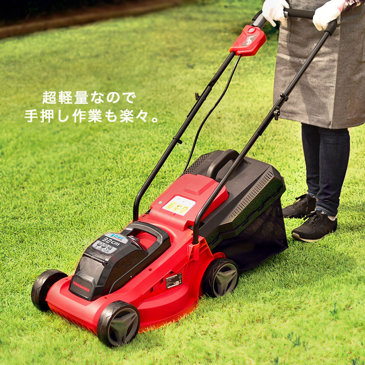 電動芝刈り機充電式