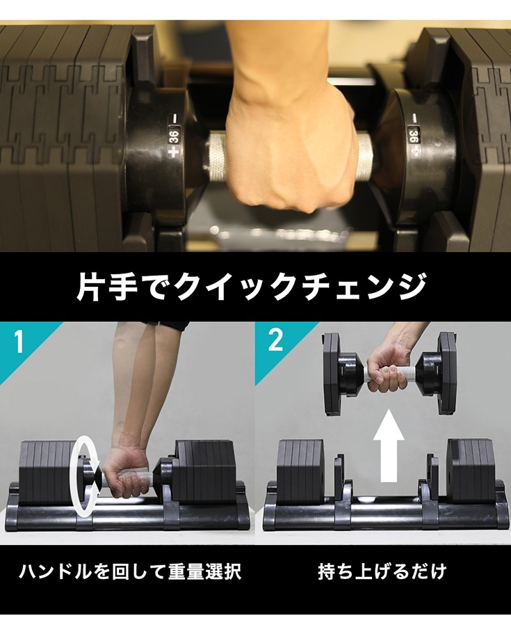 可変式ダンベル 36kg×2個 HG-AJDB02-2