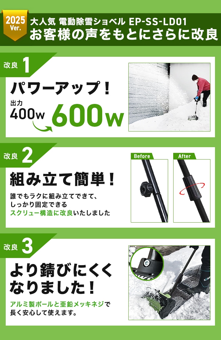 充電式電動除雪機 除雪ショベル マキタバッテリー転換アダプター付き EP-SS-LD01