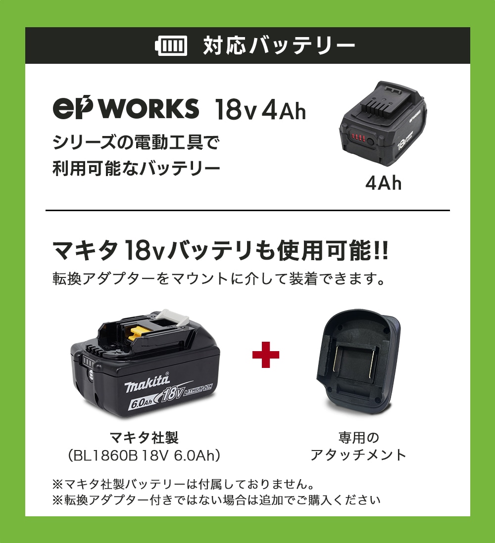 充電式電動除雪機 除雪ショベル マキタバッテリー転換アダプター付き