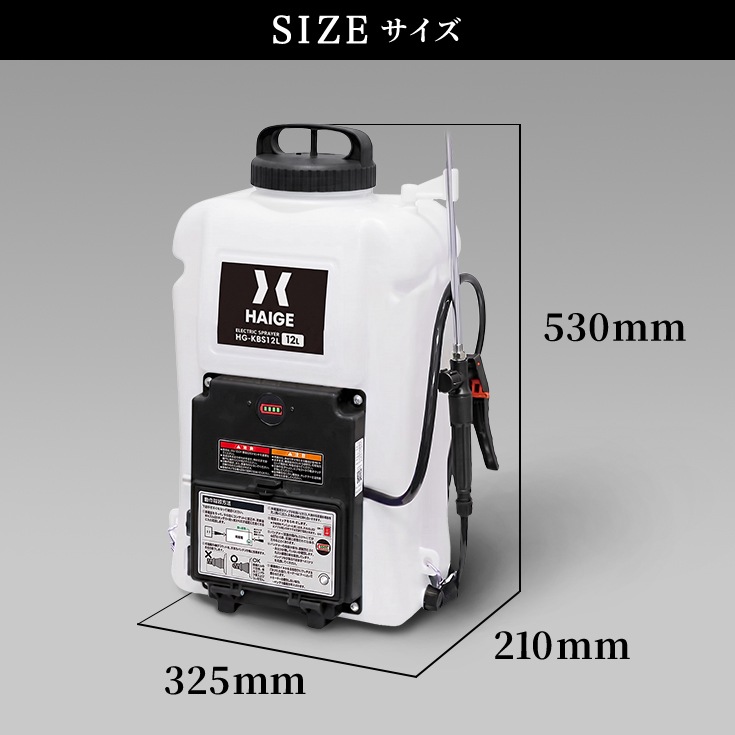 電動噴霧器 HG-KBS12LNBK | 農業・ガーデニング,噴霧器・散布機,電動
