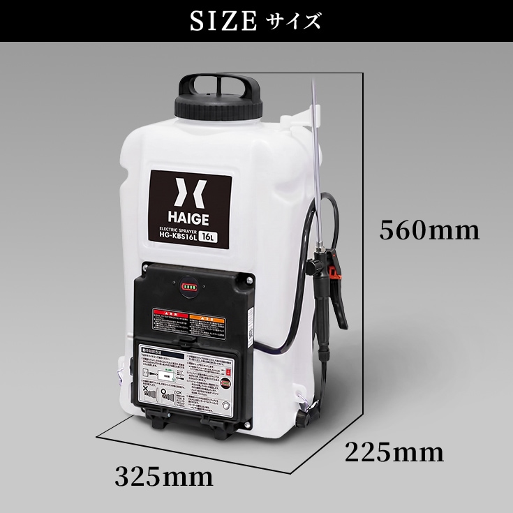 電動噴霧器 HG-KBS16LNBK | 農業・ガーデニング,噴霧器・散布機,電動