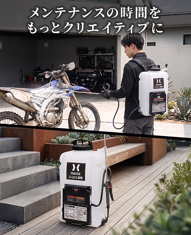 電動噴霧器 HG-KBS16LNBK