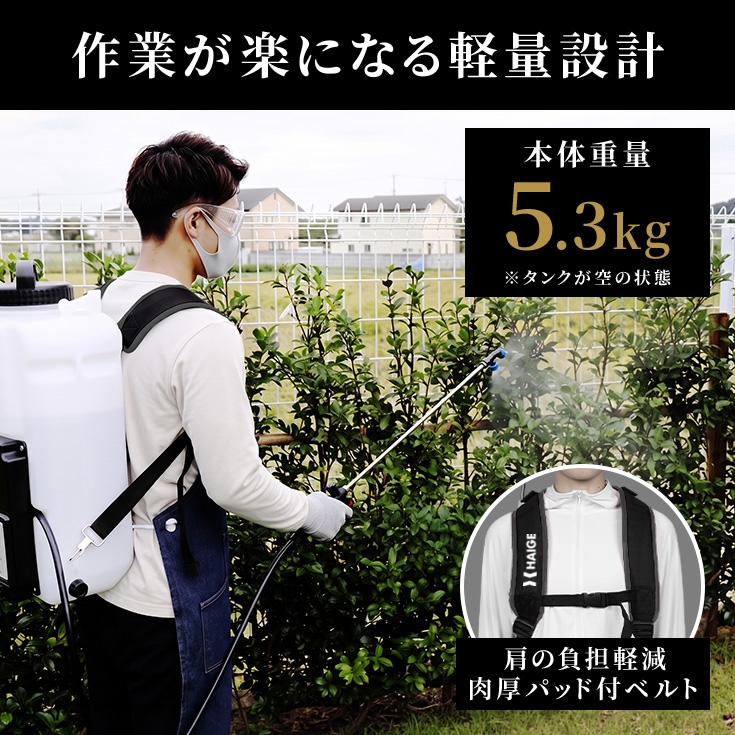 電動噴霧器 HG-KBS16LNBK