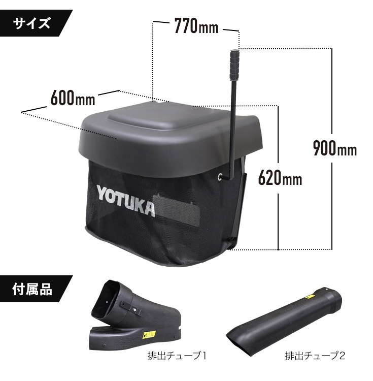 エンジン 芝刈り機 集草袋 YS-SK9950・YS-SK9950K専用 グラスバッグ 集草バッグ アタッチメント YS-SK9950BAG