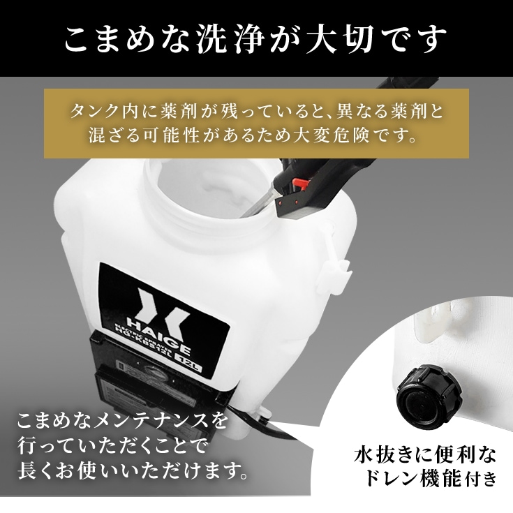 電動噴霧器 HG-KBS20LNBK