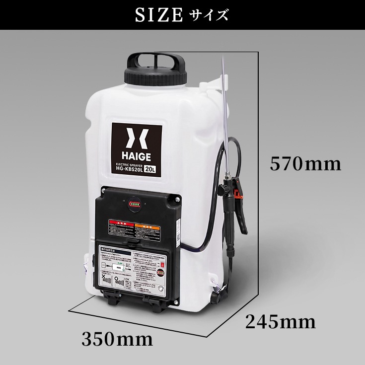 電動噴霧器 HG-KBS20LNBK | 農業・ガーデニング,噴霧器・散布機,電動