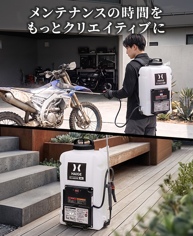 電動噴霧器 HG-KBS20LNBK