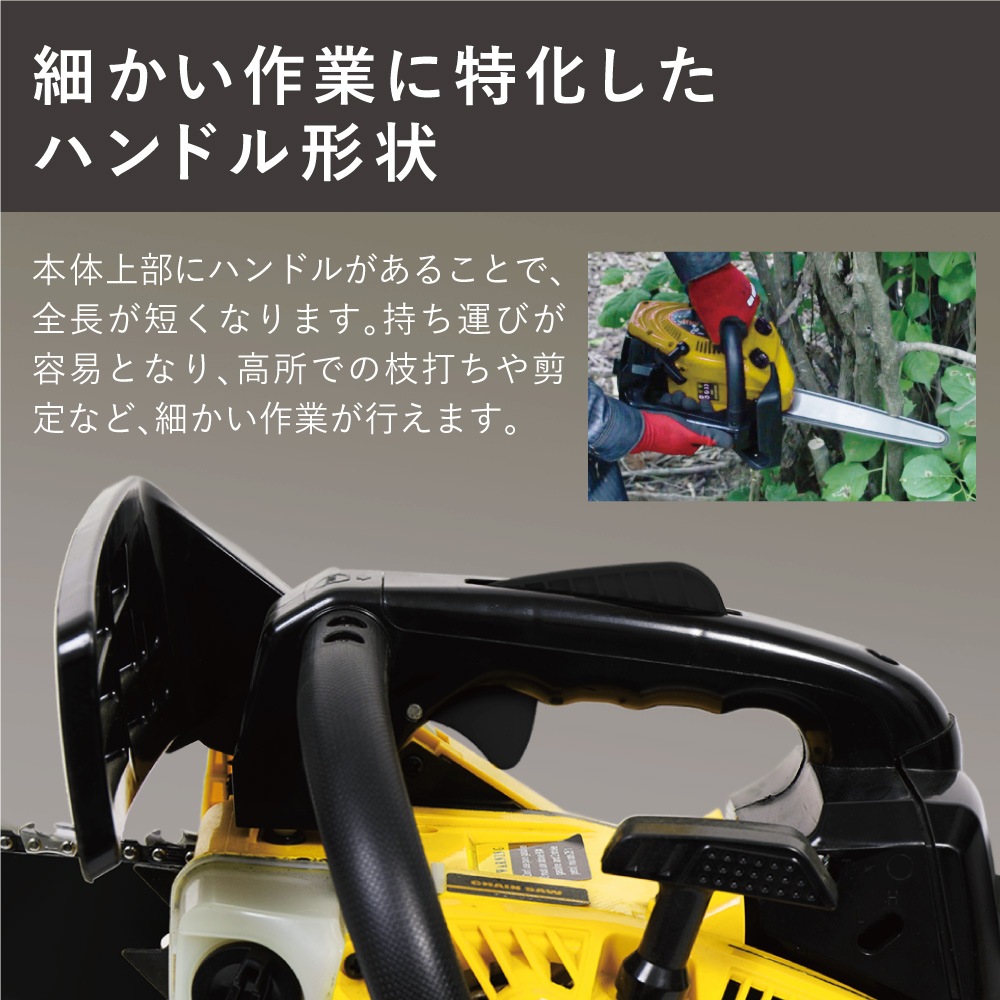 エンジン式チェーンソー HG-TM32600A