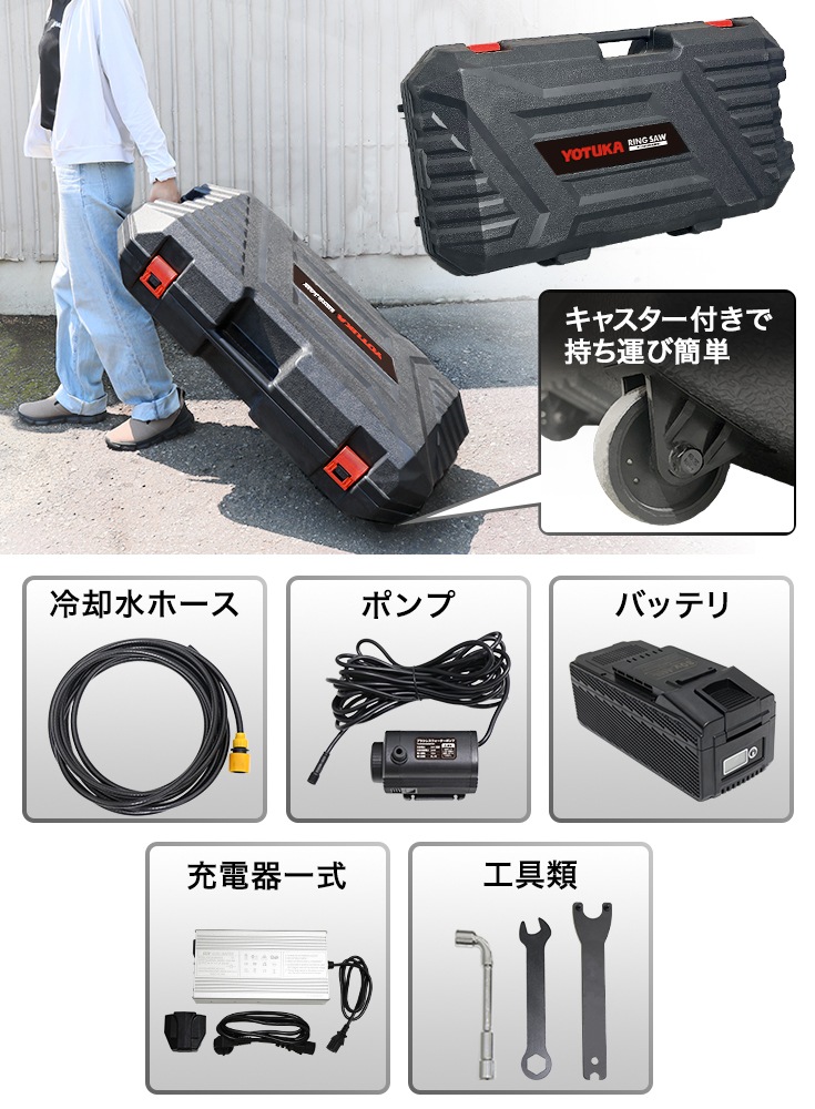 電動リングソー YS-ERSDC8400