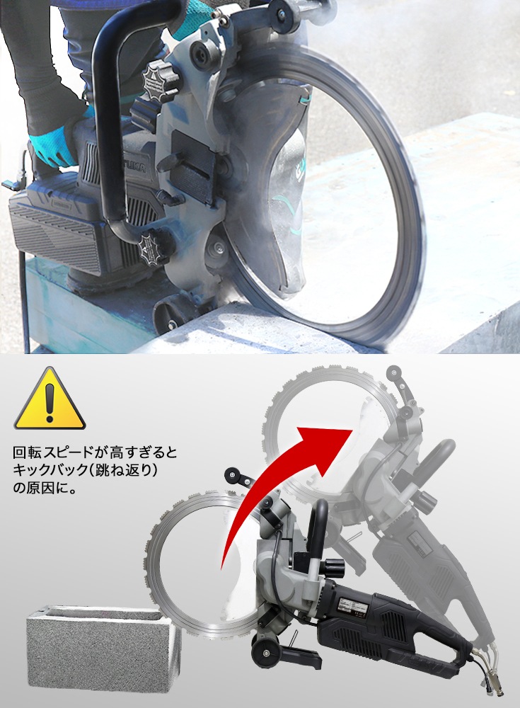電動リングソー YS-ERSDC8400