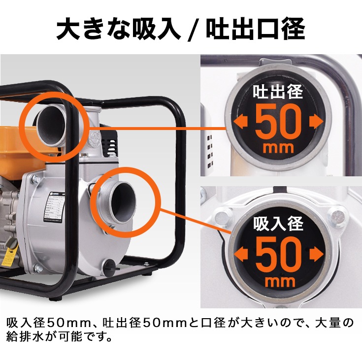 エンジン式水ポンプ HG-DP50