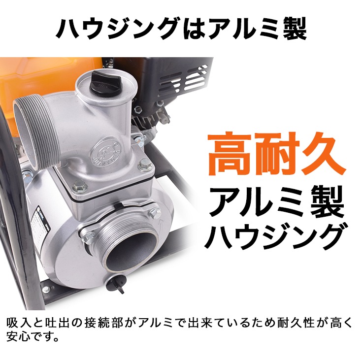 エンジン式水ポンプ HG-DP50