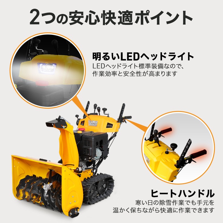 【来季準備に!・即納・自宅配送可能】自走式エンジン除雪機 HG-K1101Q